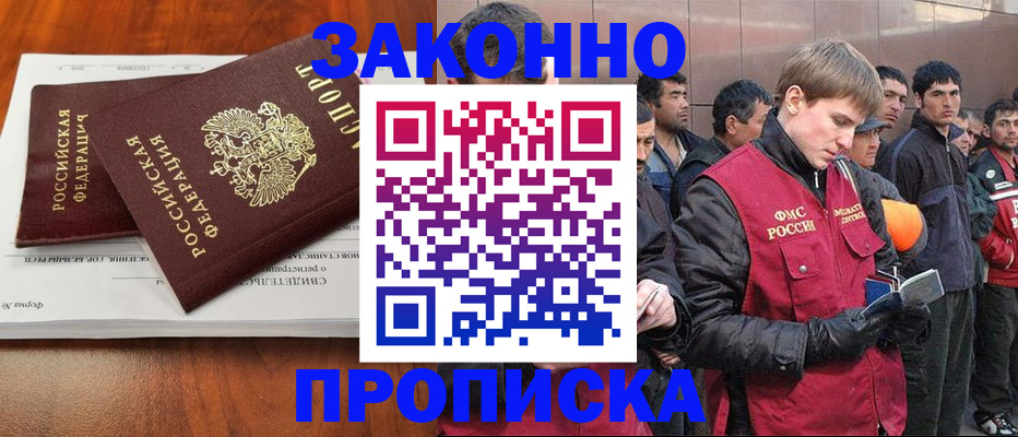 прописка от собственника в Александрове