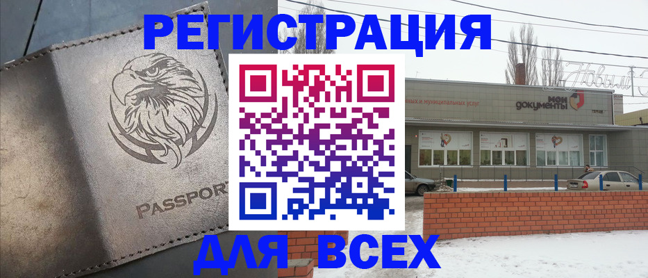 временная прописка в Александрове