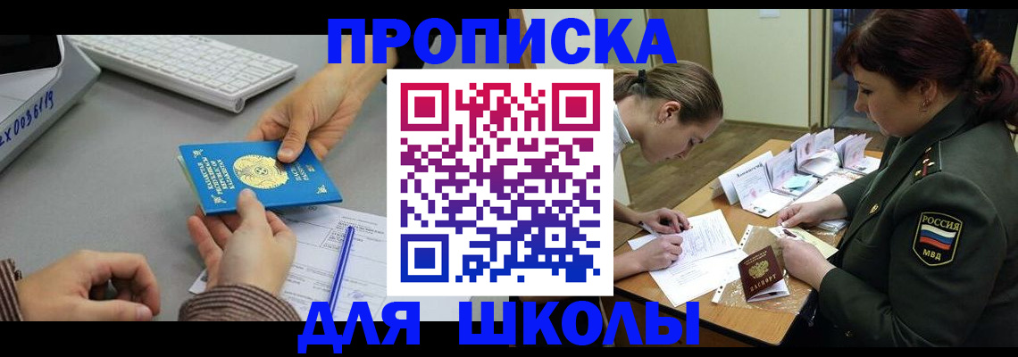 прописка для работы в Александрове