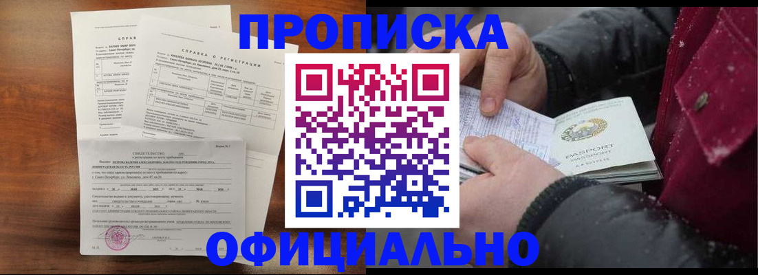 временная регистрация для школы в Александрове