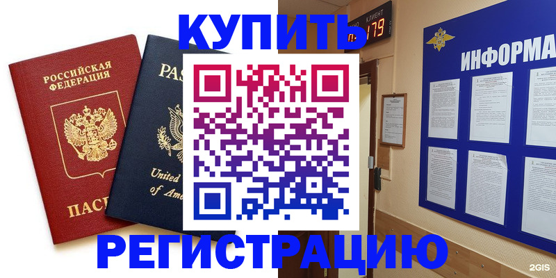регистрация в Александрове