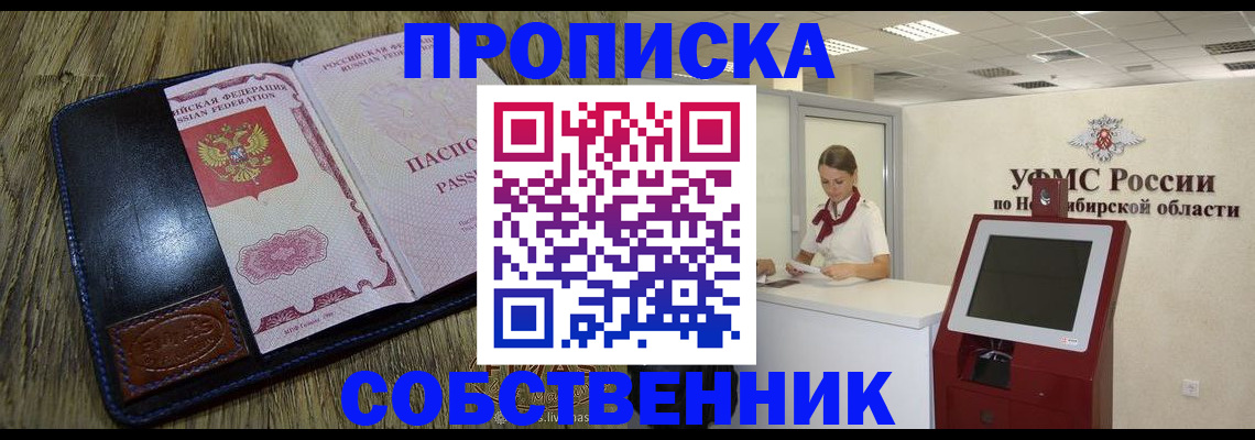 прописка гарантия в Александрове